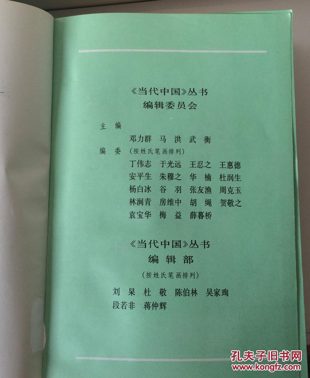 继生,马伯年,扎那,张百路,周戈,金墨言,突克,郭富昌,绰罗巴根,谢仲元