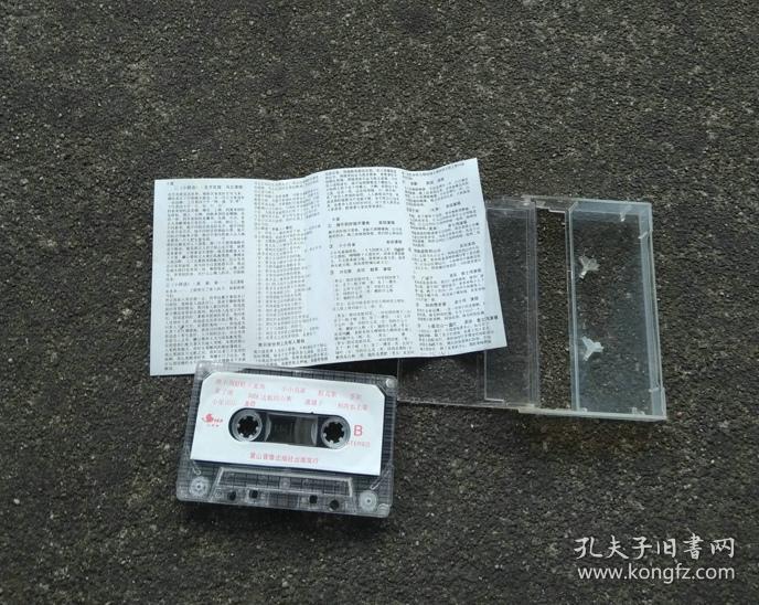 黄梅戏 黄梅调音乐【正常播放老磁带 有歌词】