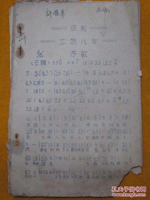什么是简谱省数_数鸭子简谱(2)