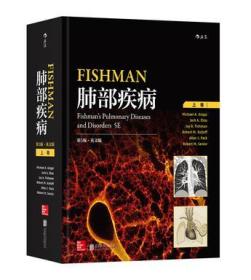Fishman肺部疾病:英文版
