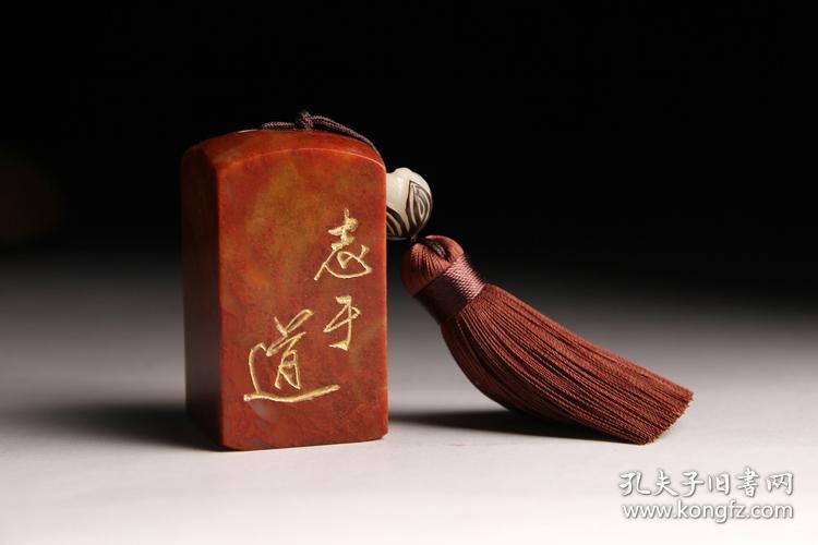 成品闲章【志于道】书画藏书法国画引首押尾手工篆刻定制作印章【赠送