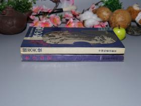 《毁灭天使、女仆日记》(布努艾尔电影剧本选