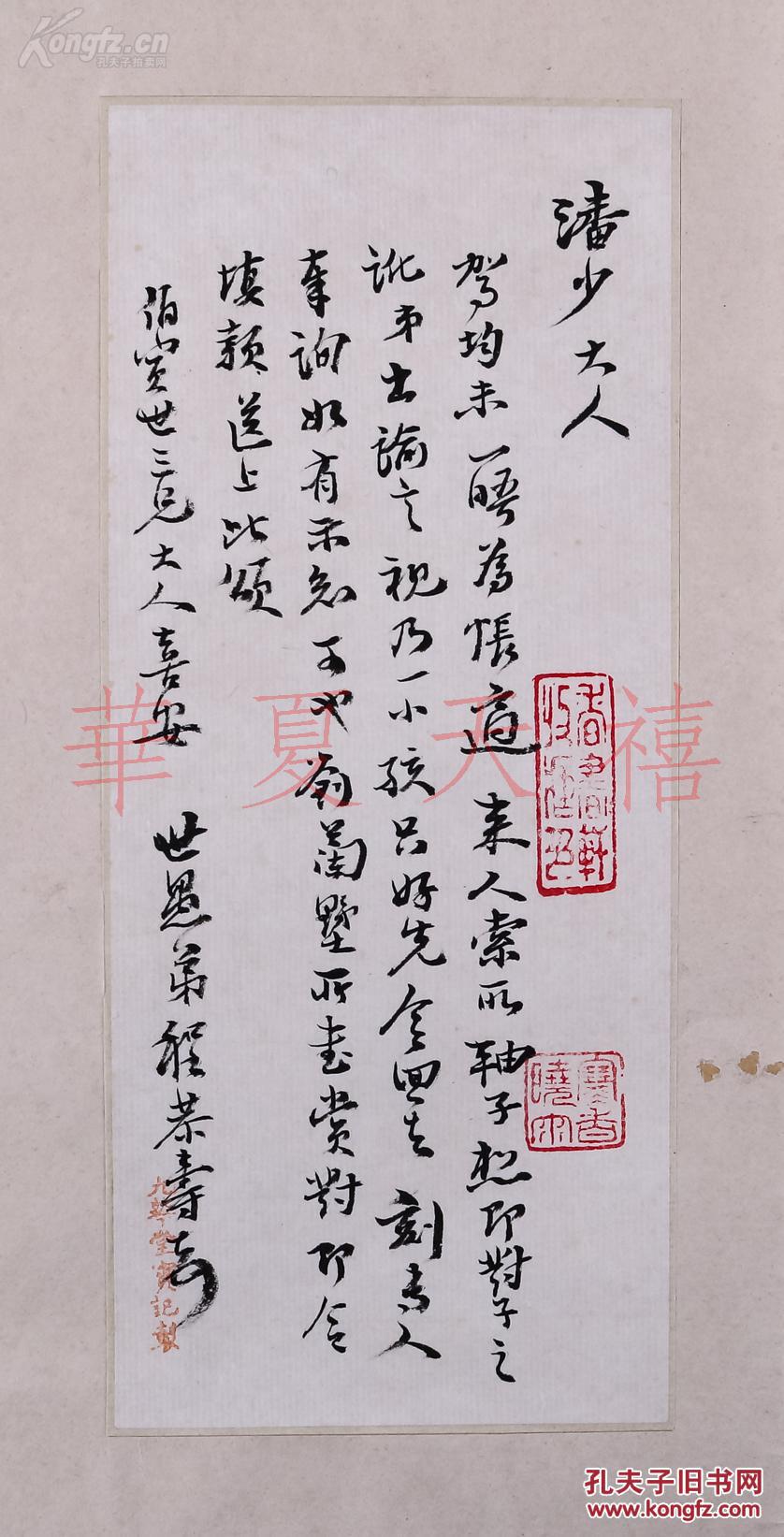 清代著名书法家道光举人曾任光禄寺少卿程恭寿毛笔信札一通一页