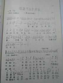 八十年代的歌简谱_上学歌简谱