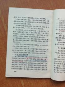 初中生学习方法指导丛书 (怎样学好语文、怎样