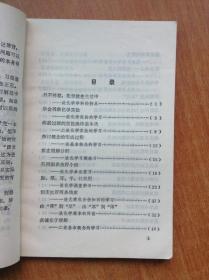 初中生学习方法指导丛书 (怎样学好语文、怎样