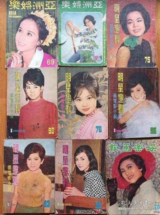 电影林黛老照片郑少秋妹妹佩佩六十年代香港明星宝珠秦萍个人资料
