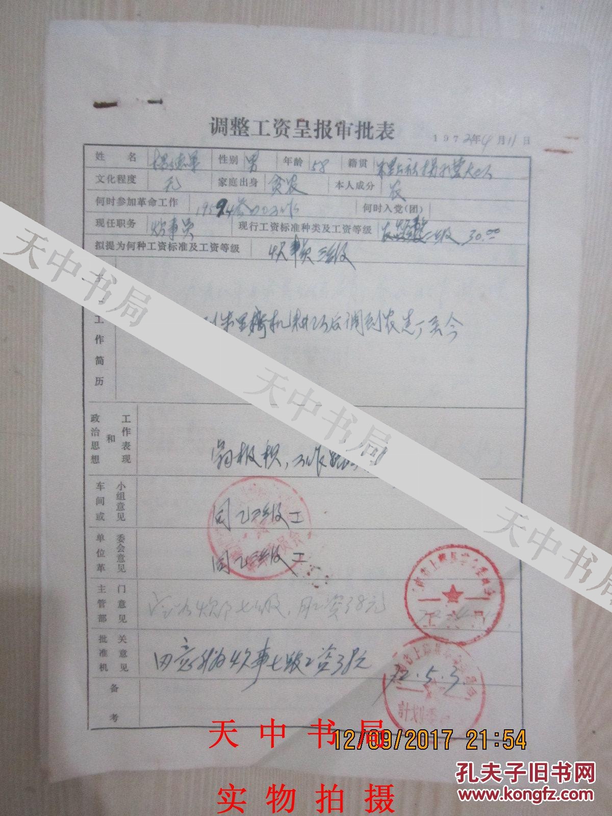 第七次人口普查两员补助的意义_第七次人口普查图片(3)