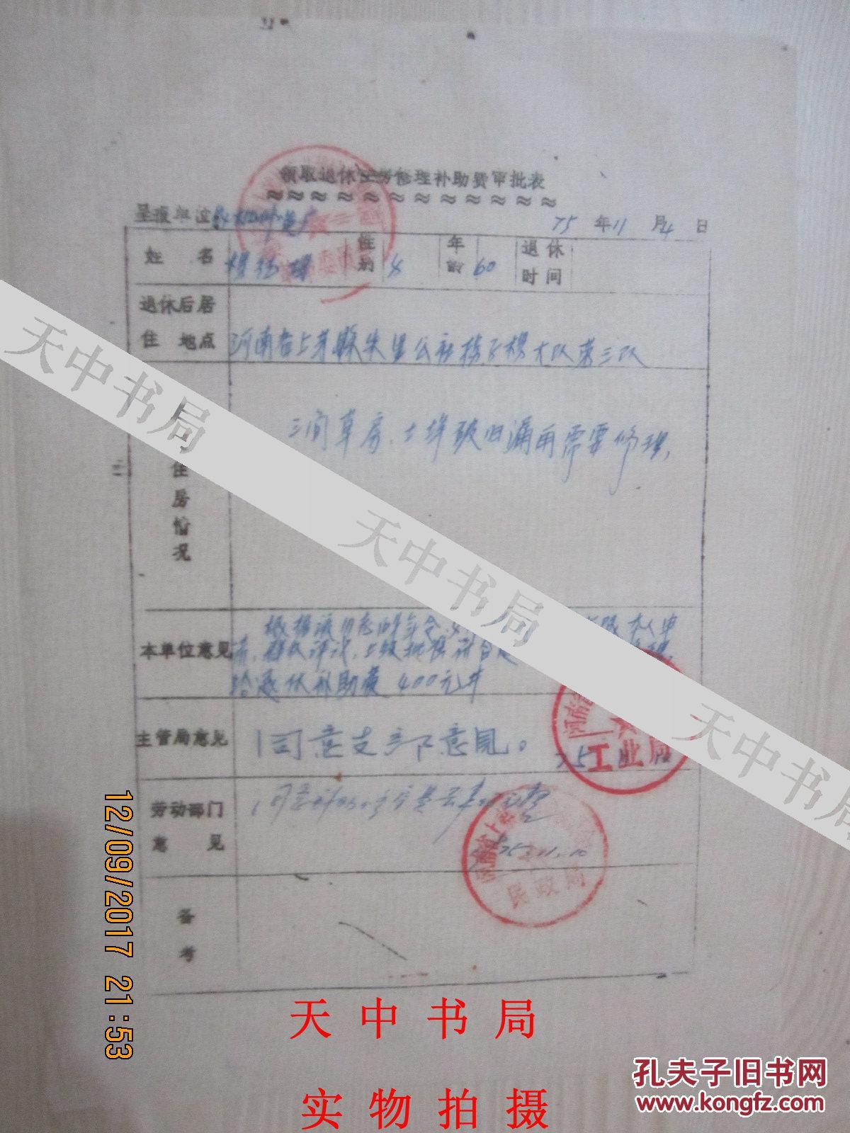 第七次人口普查两员补助的意义_第七次人口普查图片(3)