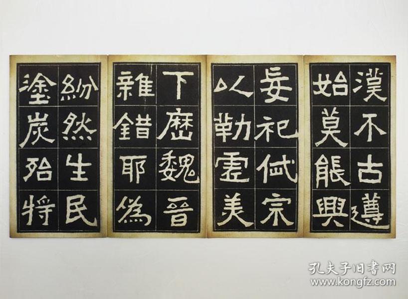 李瑞清魏碑法书 清道人书法古韵山房书法善本宣纸经折装碑文字帖