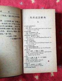 什么什么海外成语_成语故事图片(2)