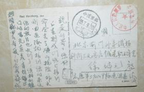解放初期 朝鲜志愿军免资 军邮实寄封明信片（非常少见的）