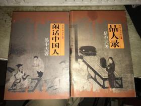 易中天三国人口_易中天百家讲坛(2)