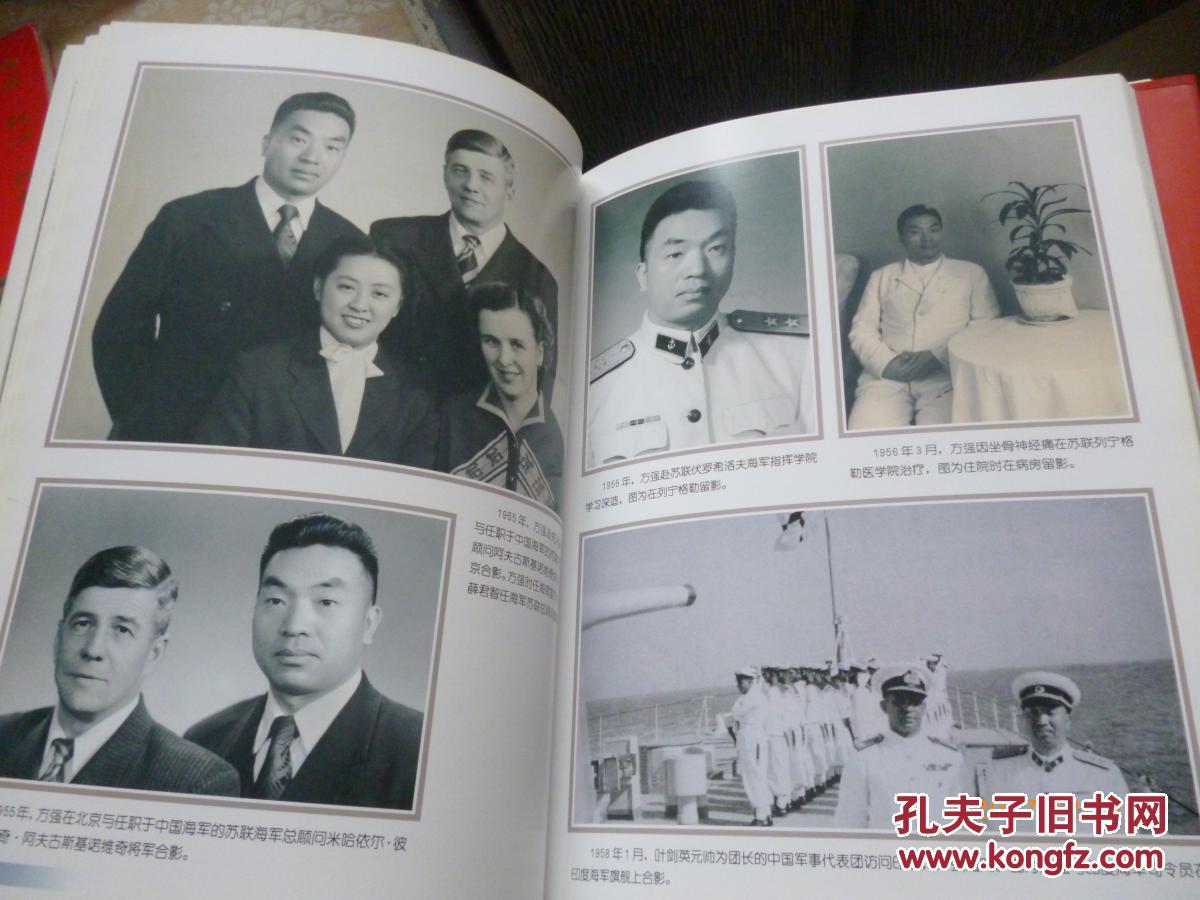 【开国中将签赠市委书记张海如同志】开国战将方强【55年开国中将 原