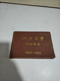 浙江大学 毕业留念1958-1963