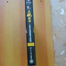 课堂系列】点税成金――企业经营决策的税收管