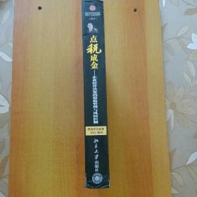 课堂系列】点税成金――企业经营决策的税收管