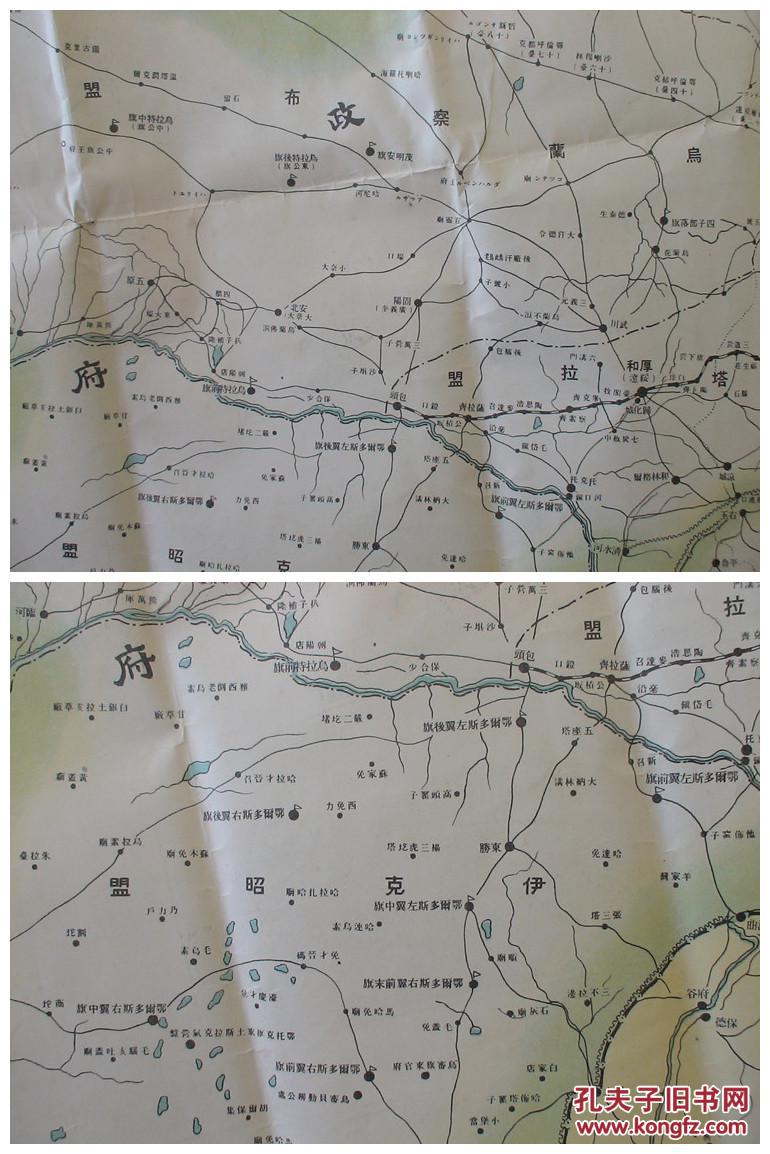 成吉思汗纪元733年1938年蒙古老地图蒙疆最新全图双面图蒙疆联合委员