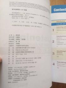 学术英语听力(附光盘) [Listtening English For A