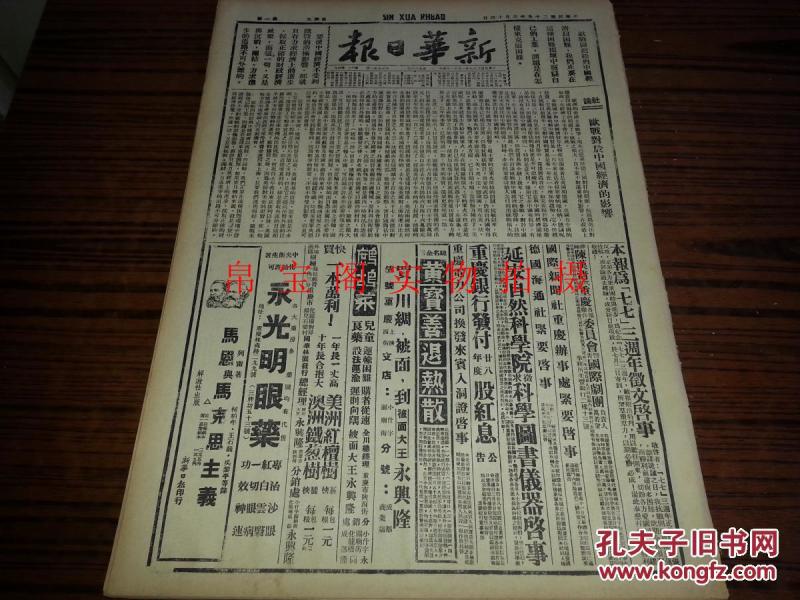 西什么日迫成语_西土瓦打一成语(2)