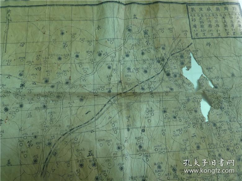 民国平遥县地图