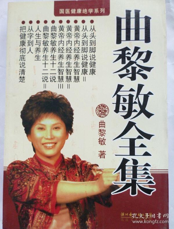 曲 黎敏