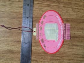 灯笼型书签(中国北京饭店)