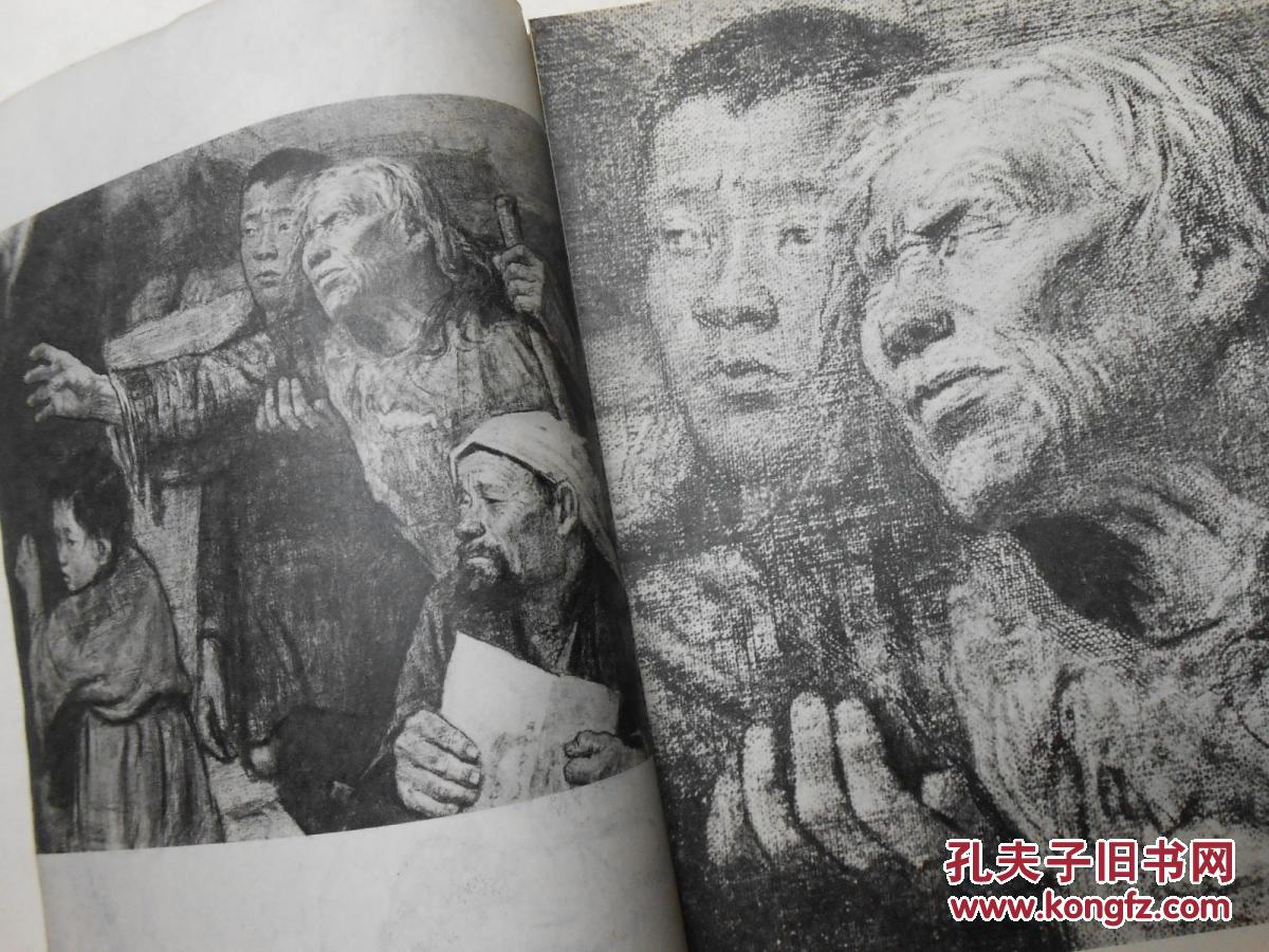 血衣【77年初版,素描文革画】