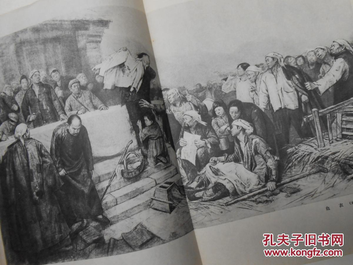 血衣【77年初版,素描文革画】