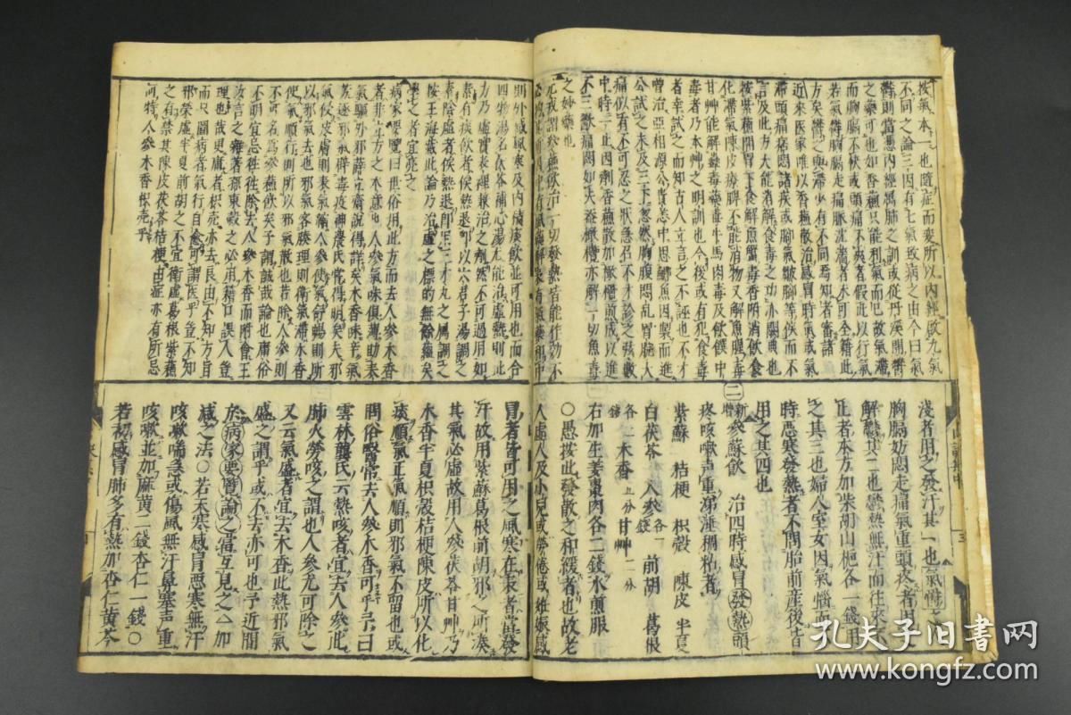 (65)全网唯一《医方口诀集》和刻本 线装中册1册 新增愚按口诀 香酥散 参酥饮 藿香正气散 不换金正气散 大七气汤 当归连翘汤 清胃散 川芎茶调散 八正散 芎归汤 龙胆泻肝汤 消毒饮等 汉医 中医 汉方 “第180届沫沫小姐的书店0元无托拍卖会”