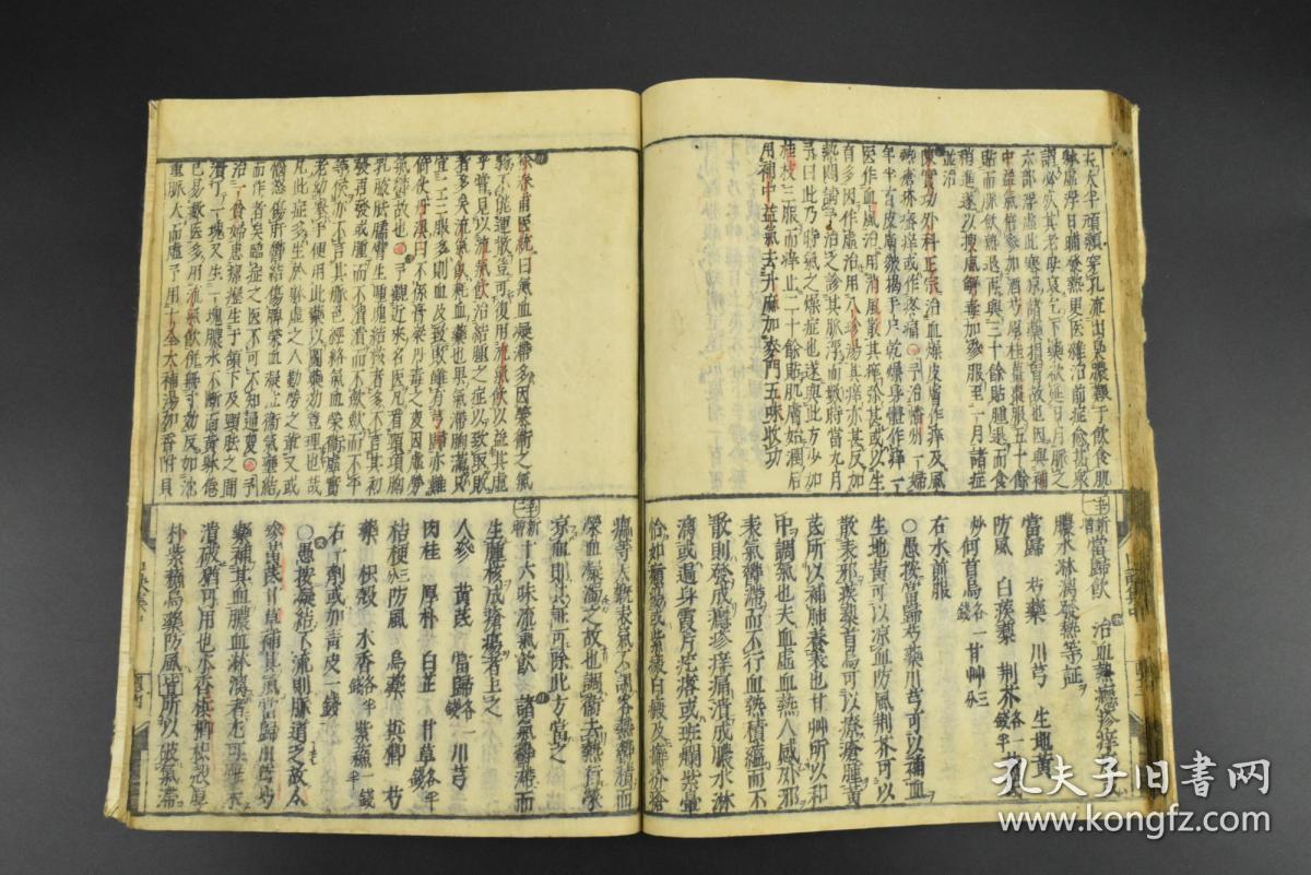 (65)全网唯一《医方口诀集》和刻本 线装中册1册 新增愚按口诀 香酥散 参酥饮 藿香正气散 不换金正气散 大七气汤 当归连翘汤 清胃散 川芎茶调散 八正散 芎归汤 龙胆泻肝汤 消毒饮等 汉医 中医 汉方 “第180届沫沫小姐的书店0元无托拍卖会”