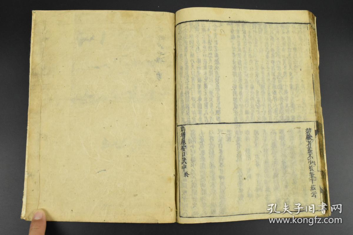 (65)全网唯一《医方口诀集》和刻本 线装中册1册 新增愚按口诀 香酥散 参酥饮 藿香正气散 不换金正气散 大七气汤 当归连翘汤 清胃散 川芎茶调散 八正散 芎归汤 龙胆泻肝汤 消毒饮等 汉医 中医 汉方 “第180届沫沫小姐的书店0元无托拍卖会”