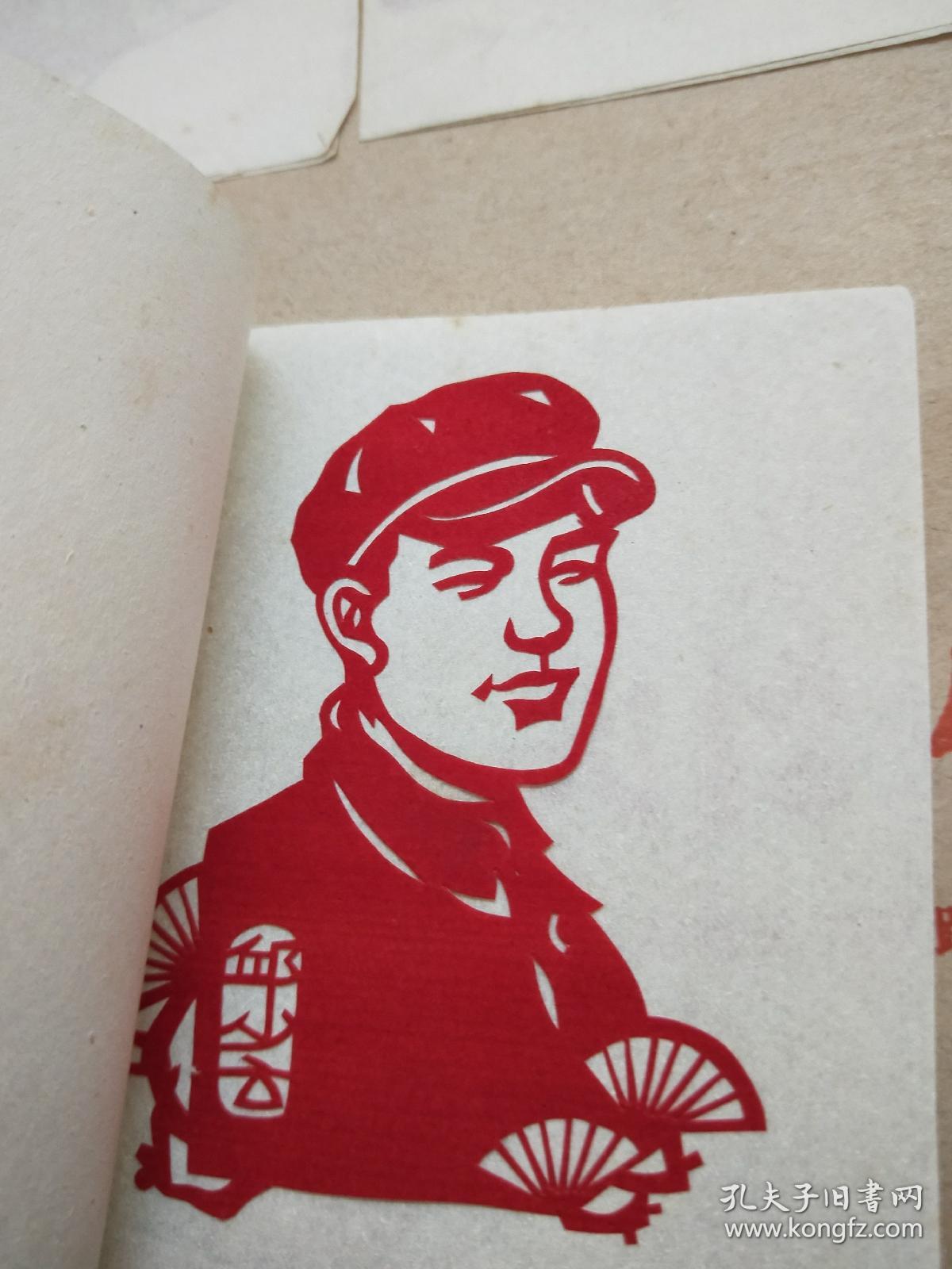 8幅文革时期精美的剪纸作品英雄人物