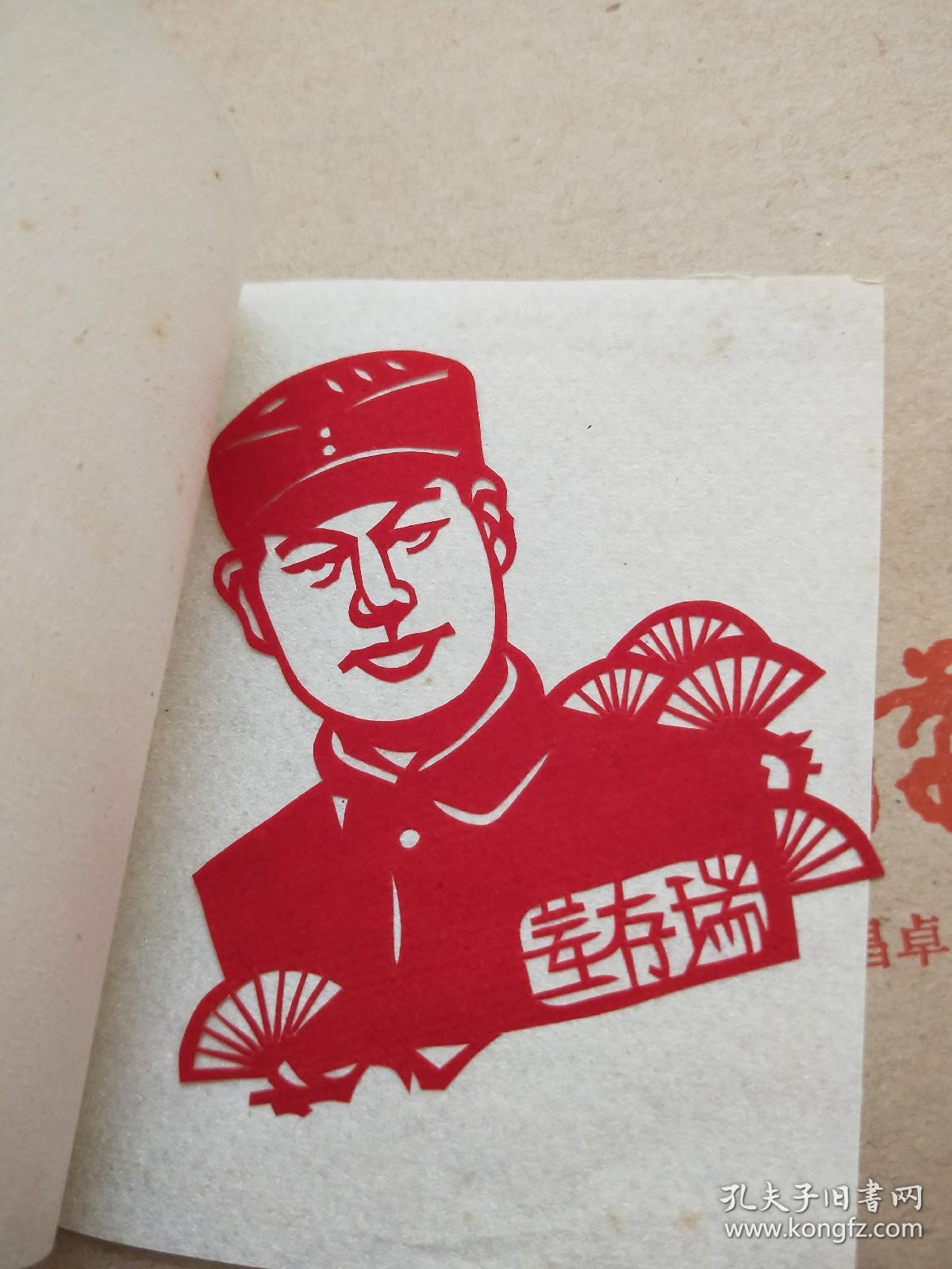8幅文革时期精美的剪纸作品英雄人物