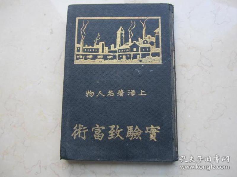 民国时的上海经济总量多少_民国上海(3)