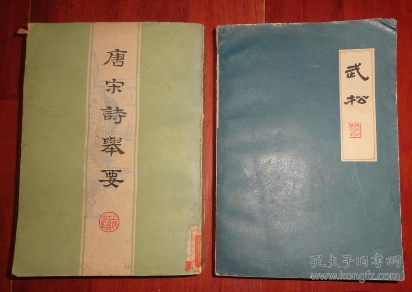 举什么繁成语_成语故事图片(2)