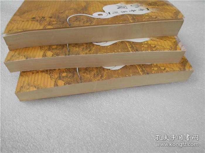 陆小凤传奇系列(上中下)