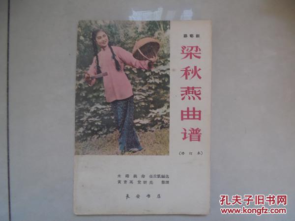 梁秋燕简谱_小星星简谱(2)