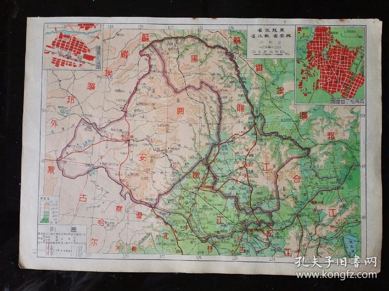 民国地图大16开《黑龙江省,兴安省,嫩江省》附胪滨街道图,齐齐哈尔