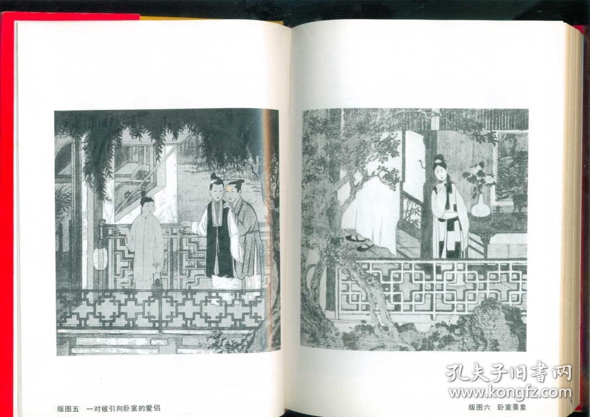 中国古代房内考中国古代的性与社会秘戏图考附论汉代至清代的中国性
