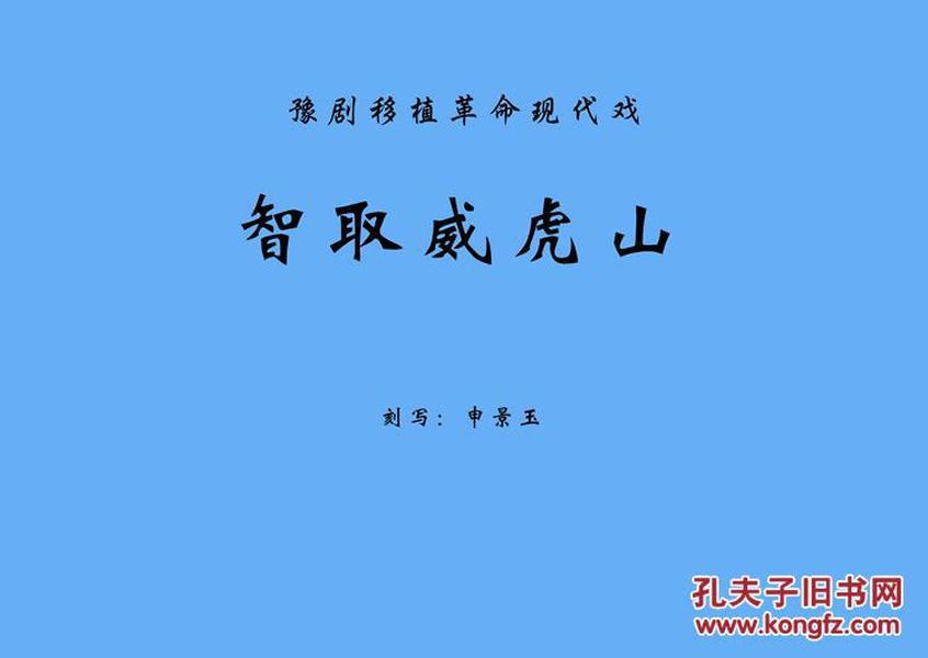 大平调全场大全曲谱_大平层户型图大全
