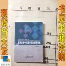軍事訪談中刻意評價的語用研究