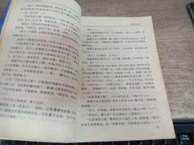 寒星冷月仇 上中