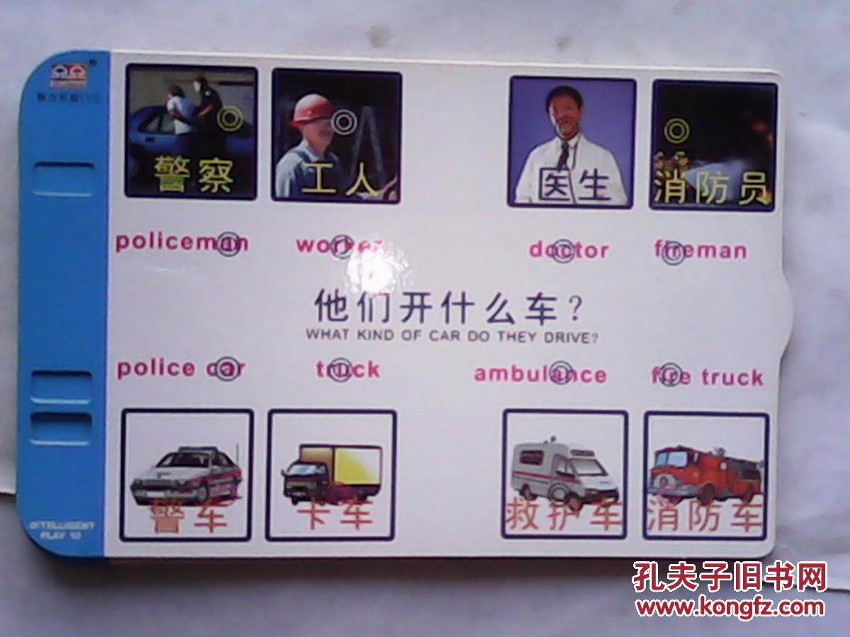 识字卡片良兴早教机系列:动物乐园8张,智力乐园9张,生活常识乐园17张