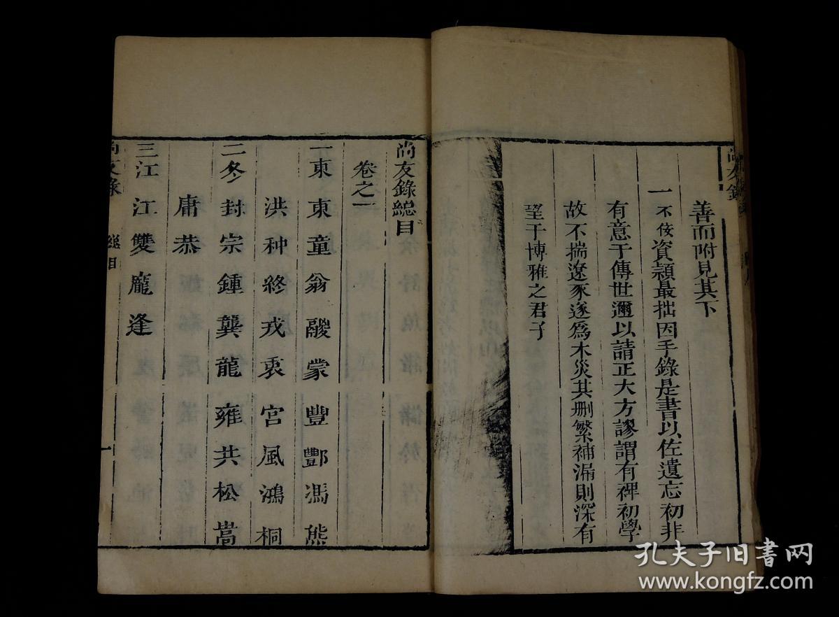 册二十二卷全。该书介绍各个姓氏的名人简历,