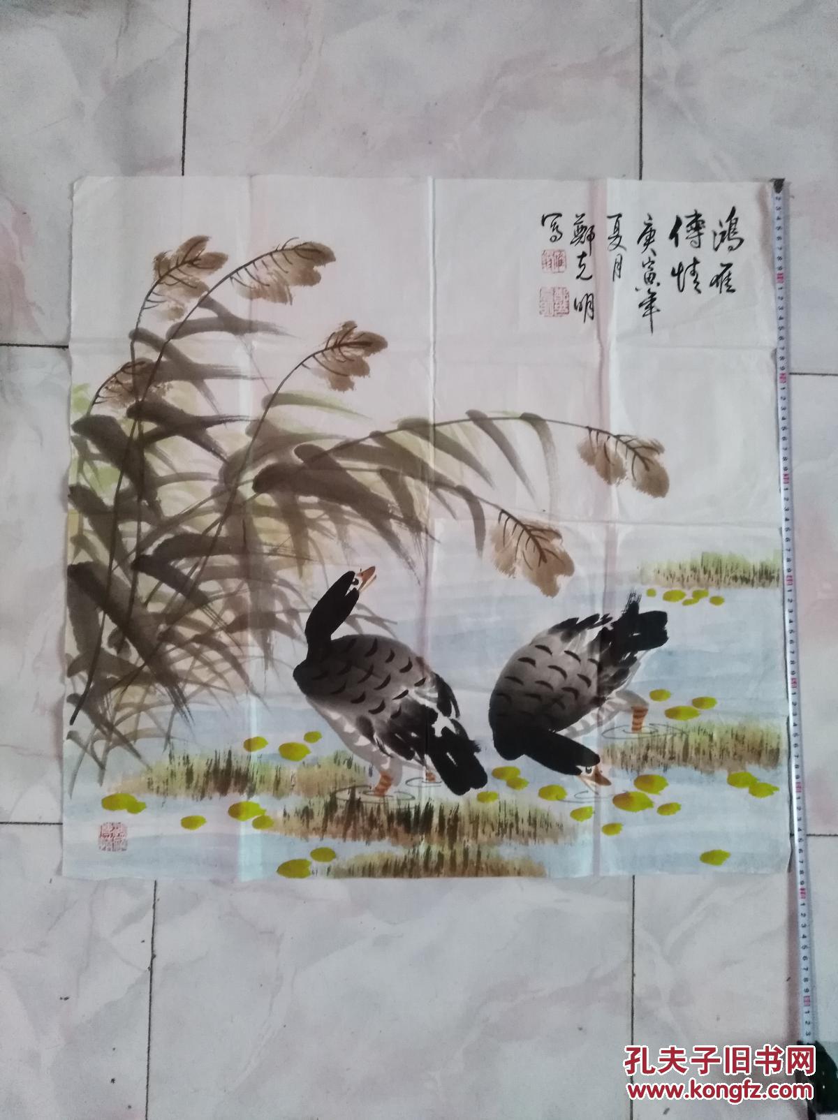 郑克明芦雁 拍品编号:29650980