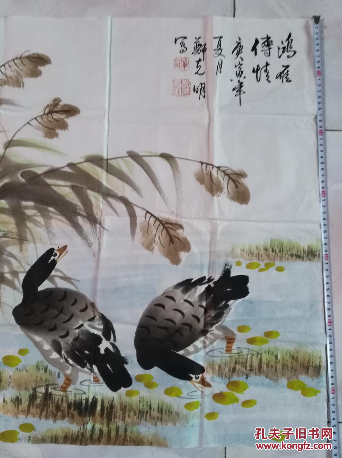 郑克明芦雁 拍品编号:29650980