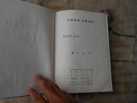 大宁县人口老龄化_临汾大宁县贺留老婆