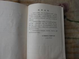 大宁县人口老龄化_临汾大宁县贺留老婆