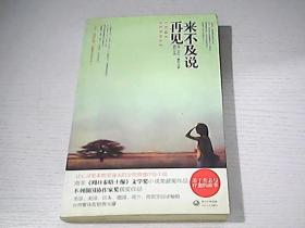 来不及说再见简谱_来不及说再见艾辰简谱